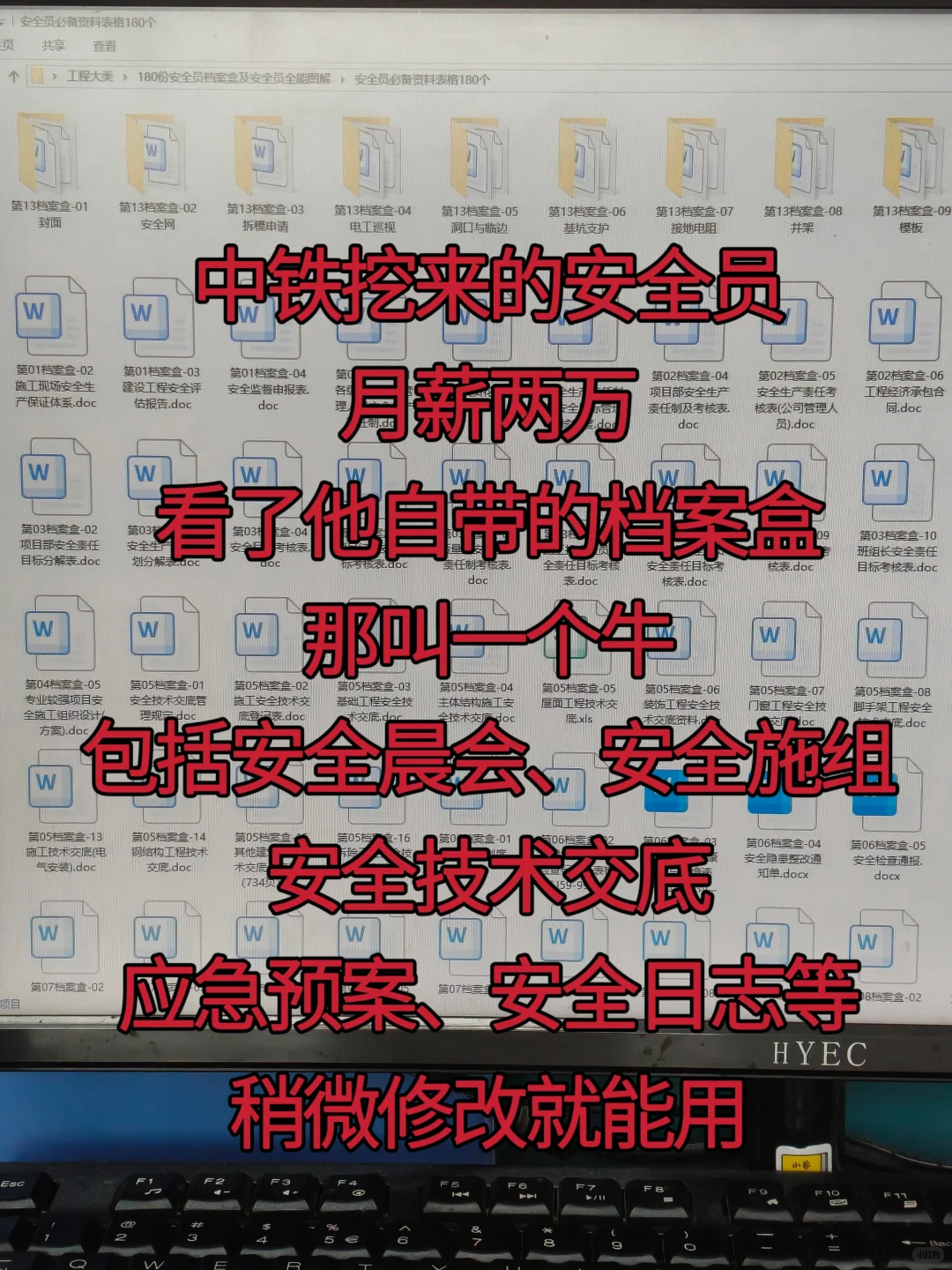 中铁挖来的安全员月薪两万，看了真的值