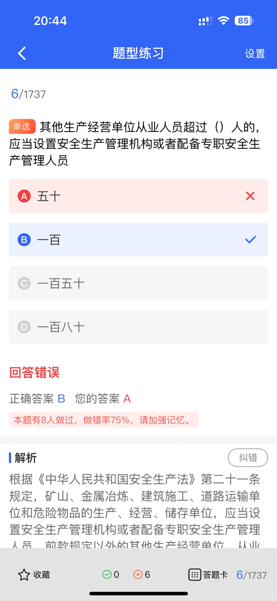一文读懂安全员报考全流程，小白必看！