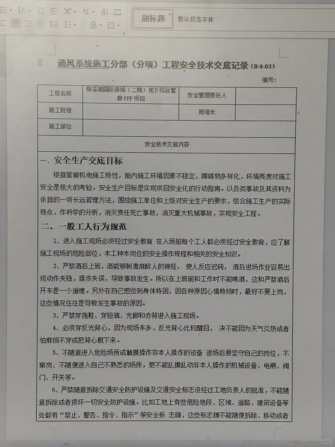 中铁挖来的安全员月薪两万，看了真的值