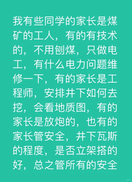 煤矿工人13续上一篇