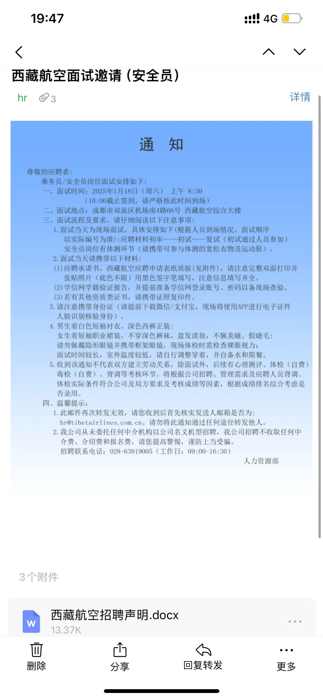 一路过五关斩六将，这次该轮到我上岸了！