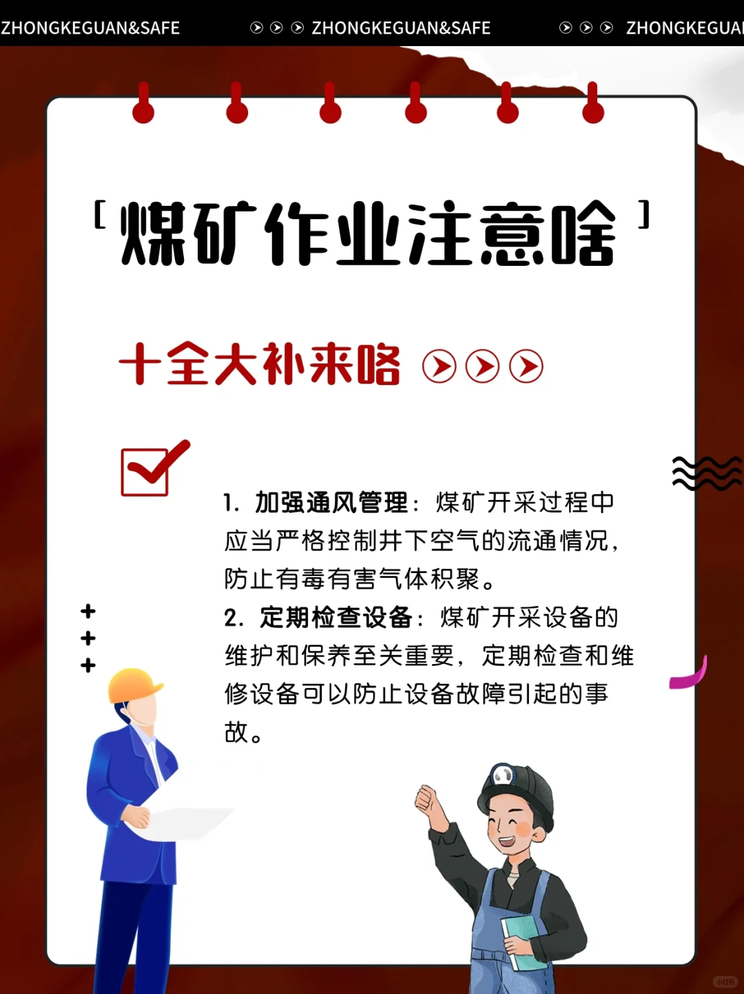 半个月就14人不幸遇难，煤矿作业人员看过来