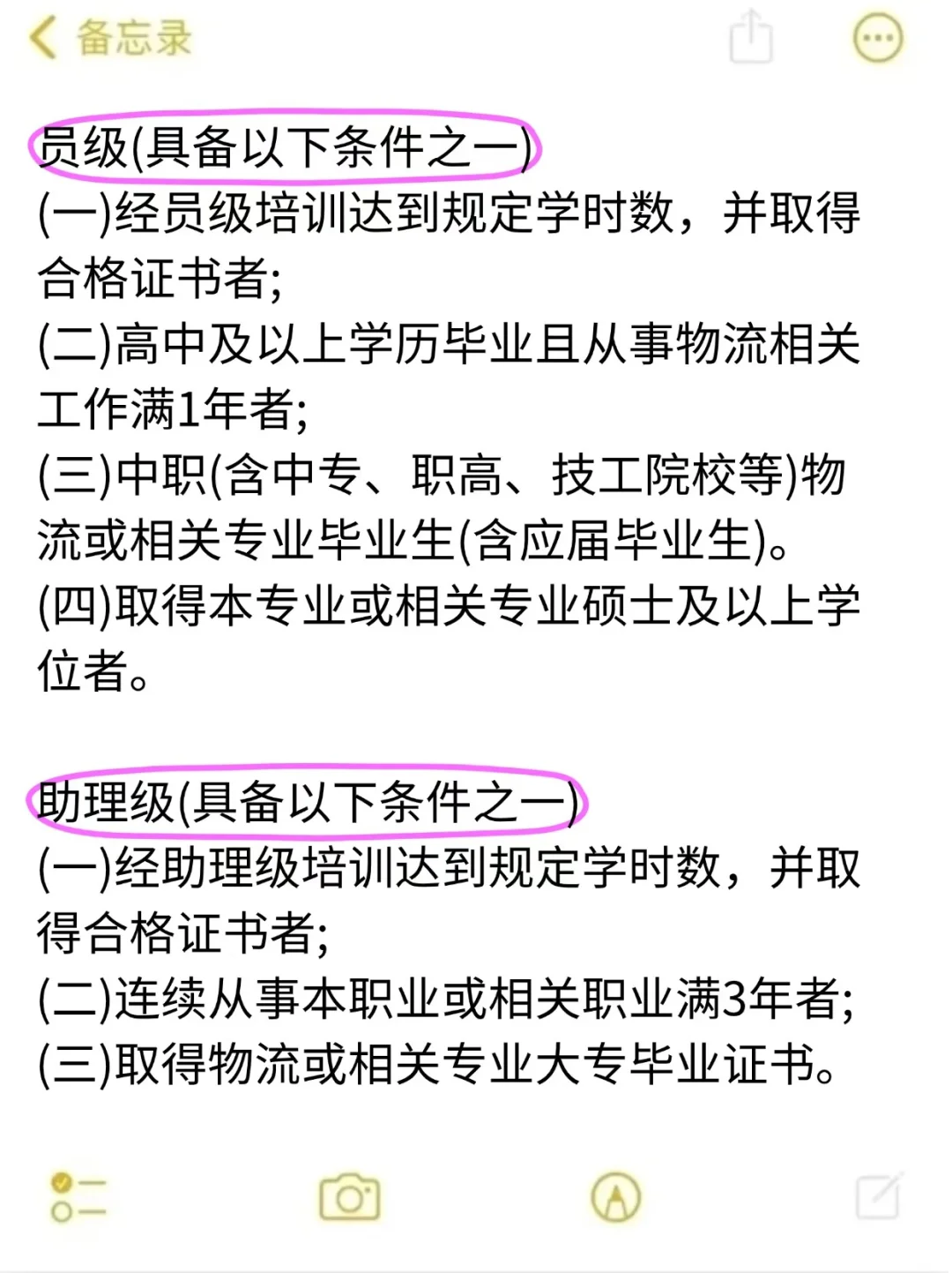 物流人可以看👀👀