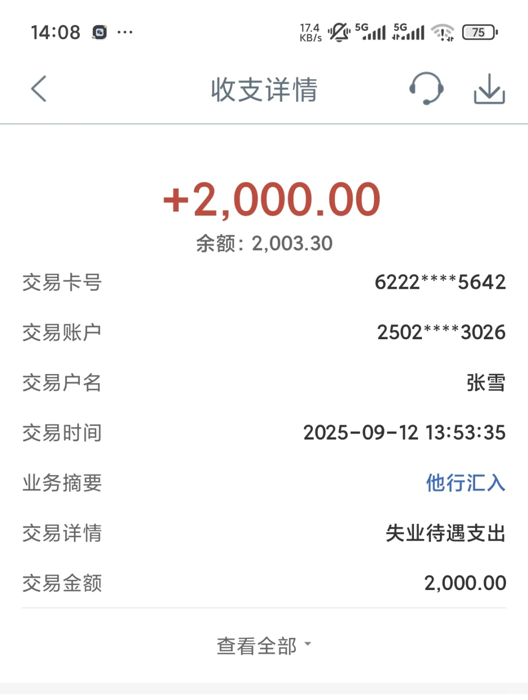 9月份很多人都错过了这笔意外之财