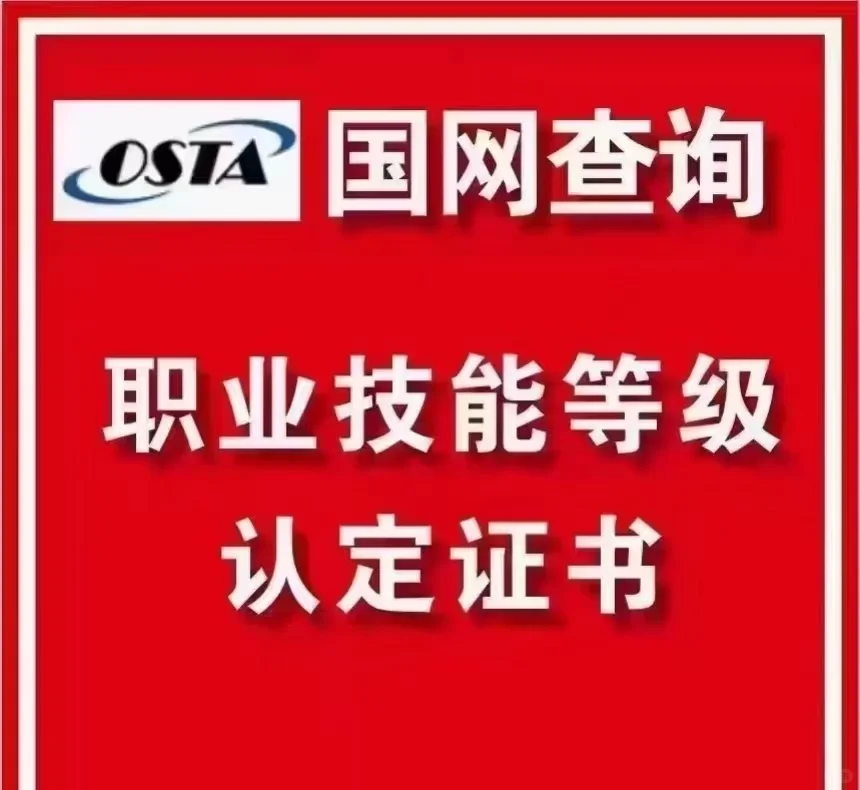 保卫管理员
