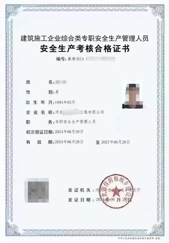 安管人员工程师