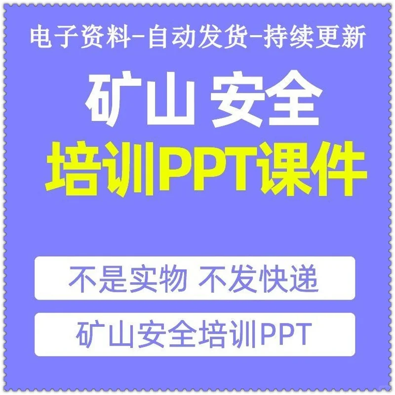 矿山煤矿作业安全生产管理应急预案隐患排