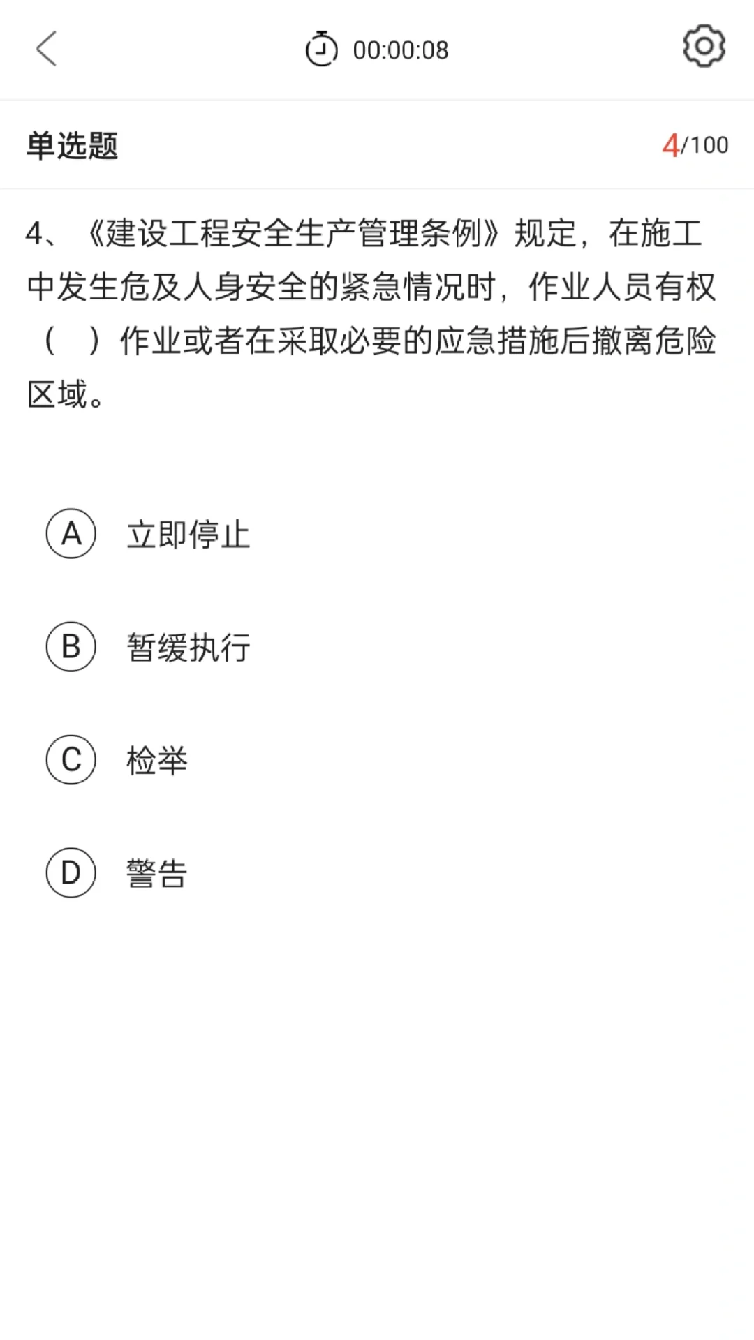 陕西安全员，直接背拿分。
