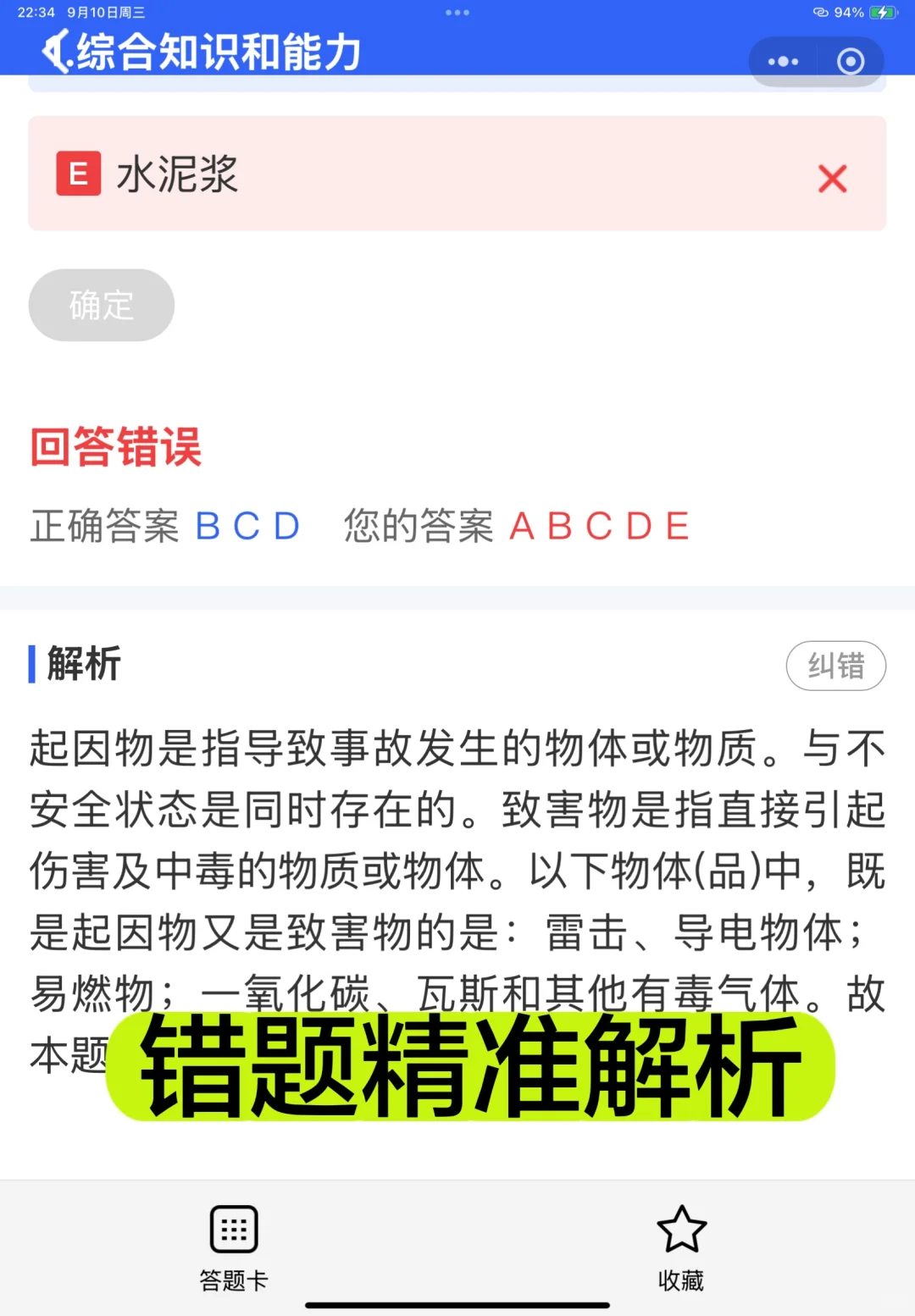 2025考取安全员证书难度大吗？个人如何报考