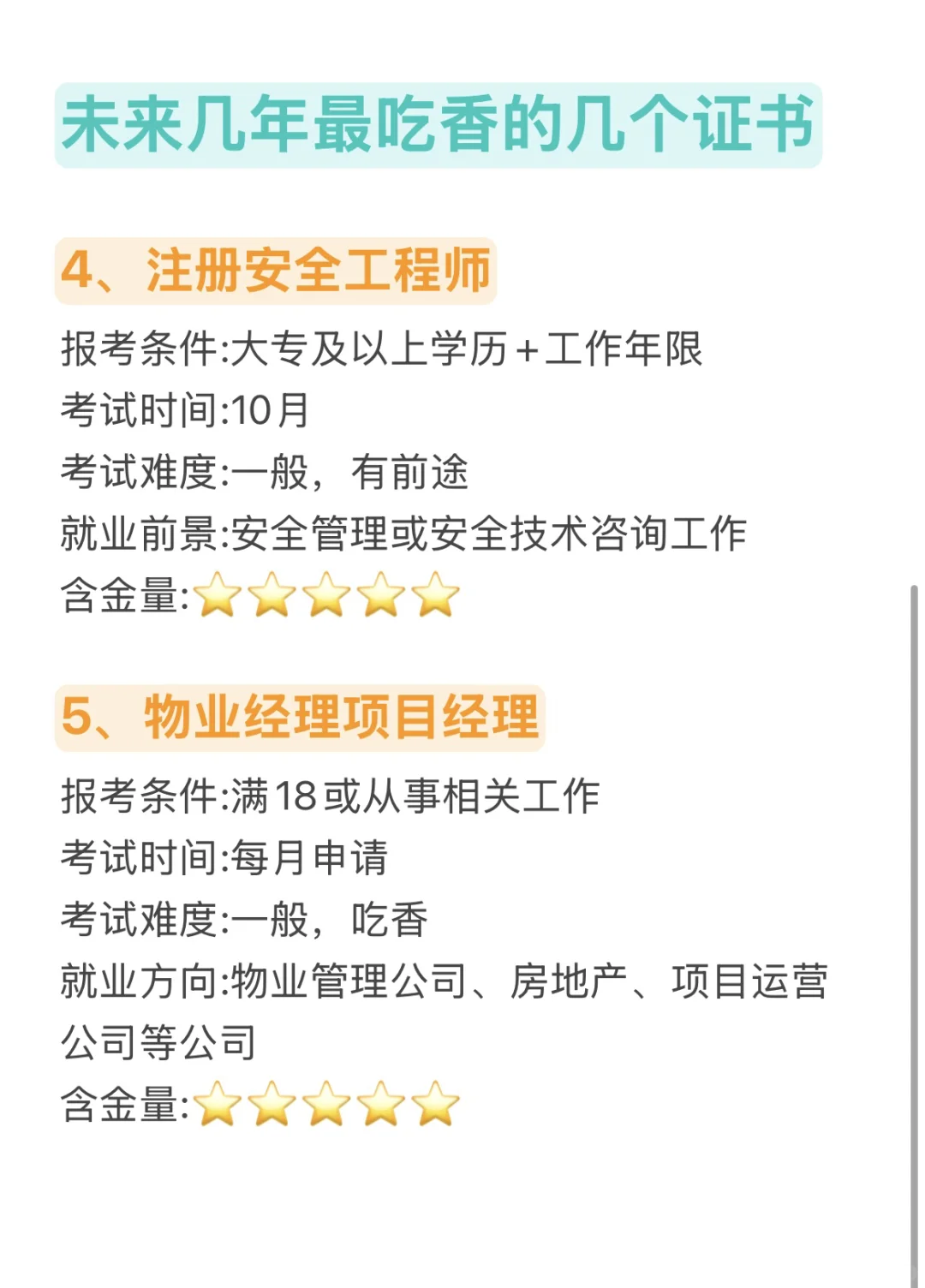 张雪峰极力推荐考！