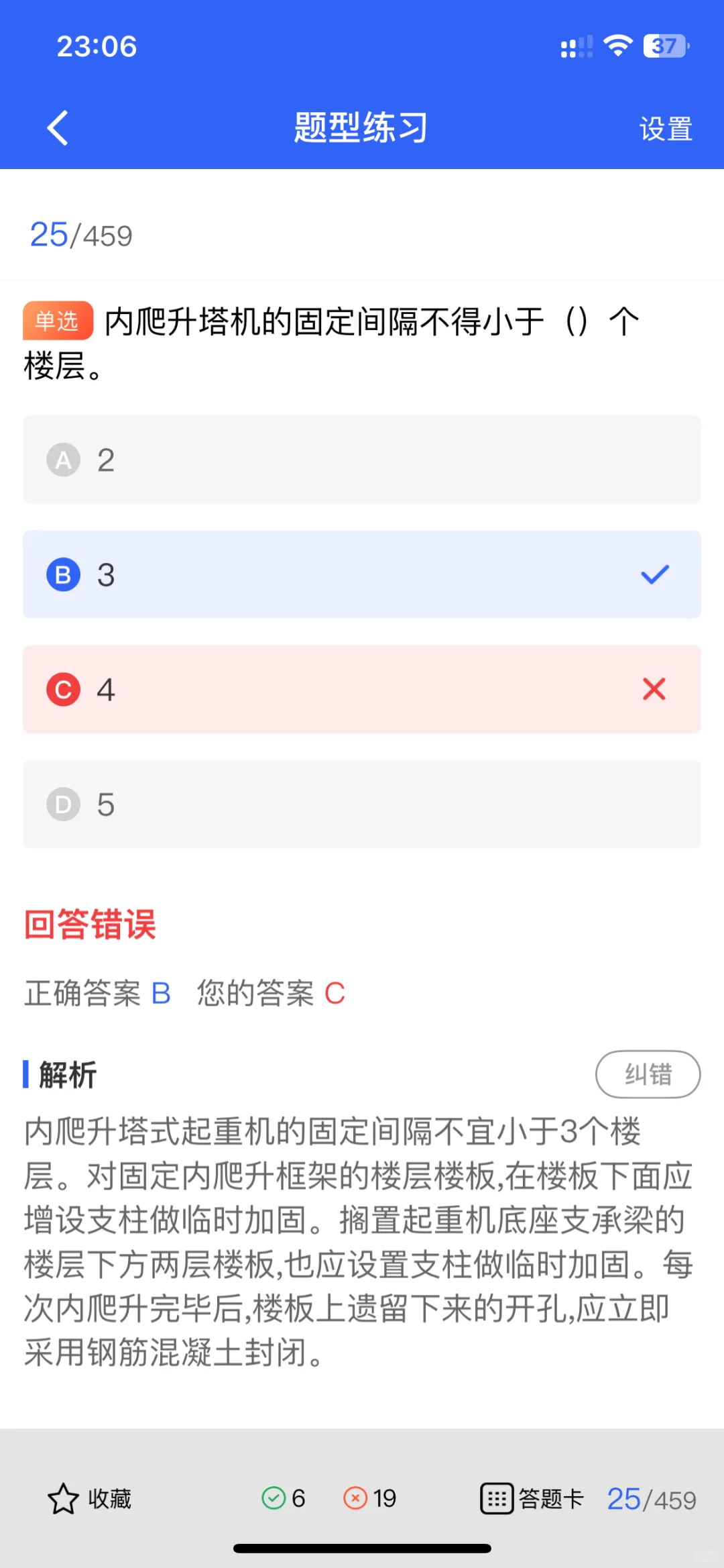 干货！2025年浙江建筑安全员最新题库