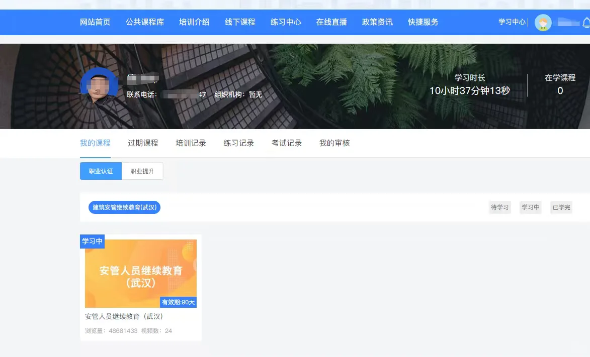 湖北武汉安全员延期