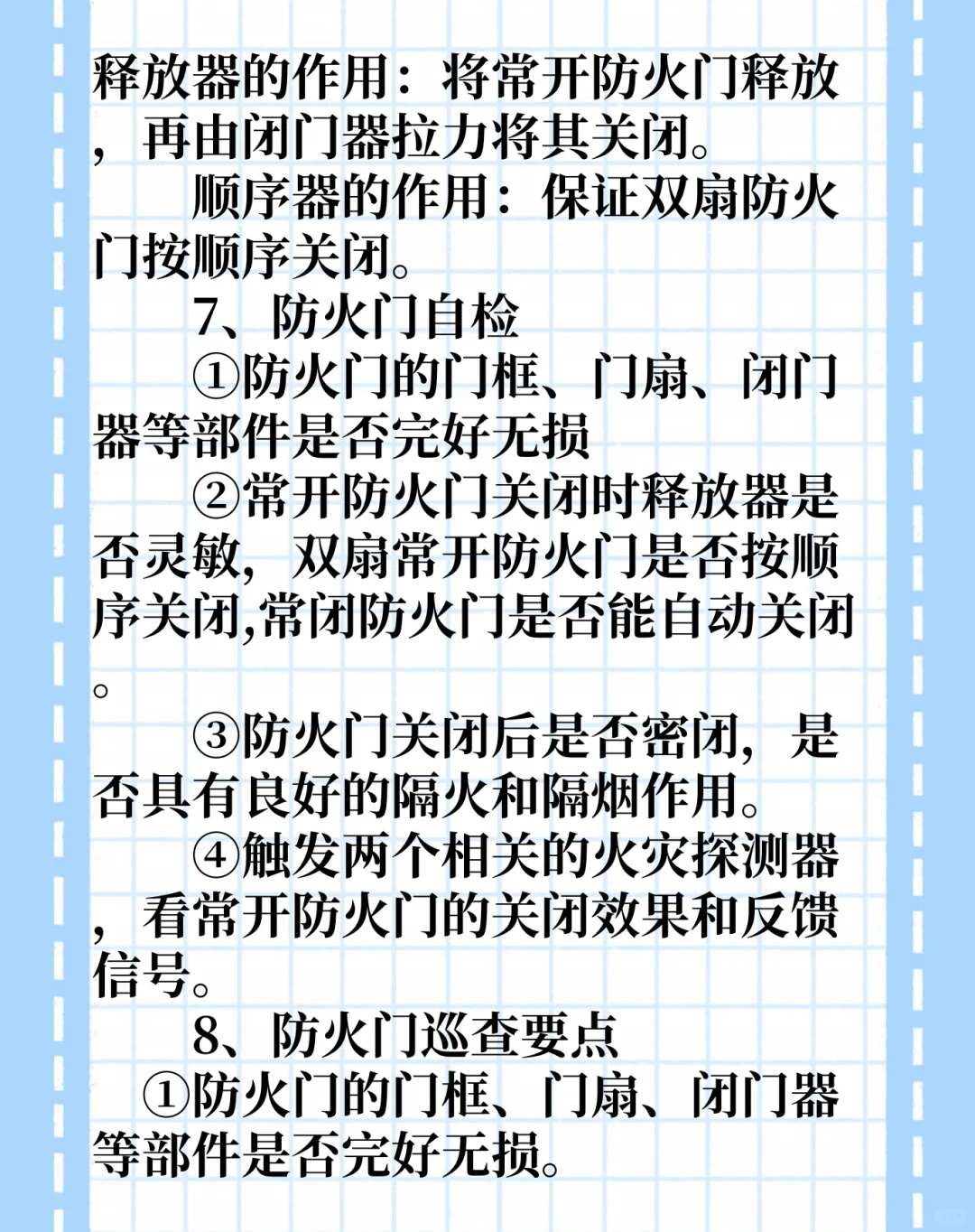 谁懂啊，消防安全员实操原来就考这18道😭