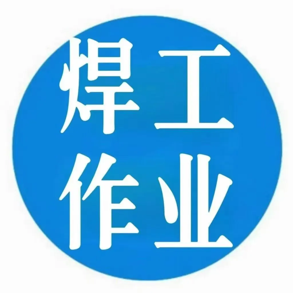 河北省应急管理局证书