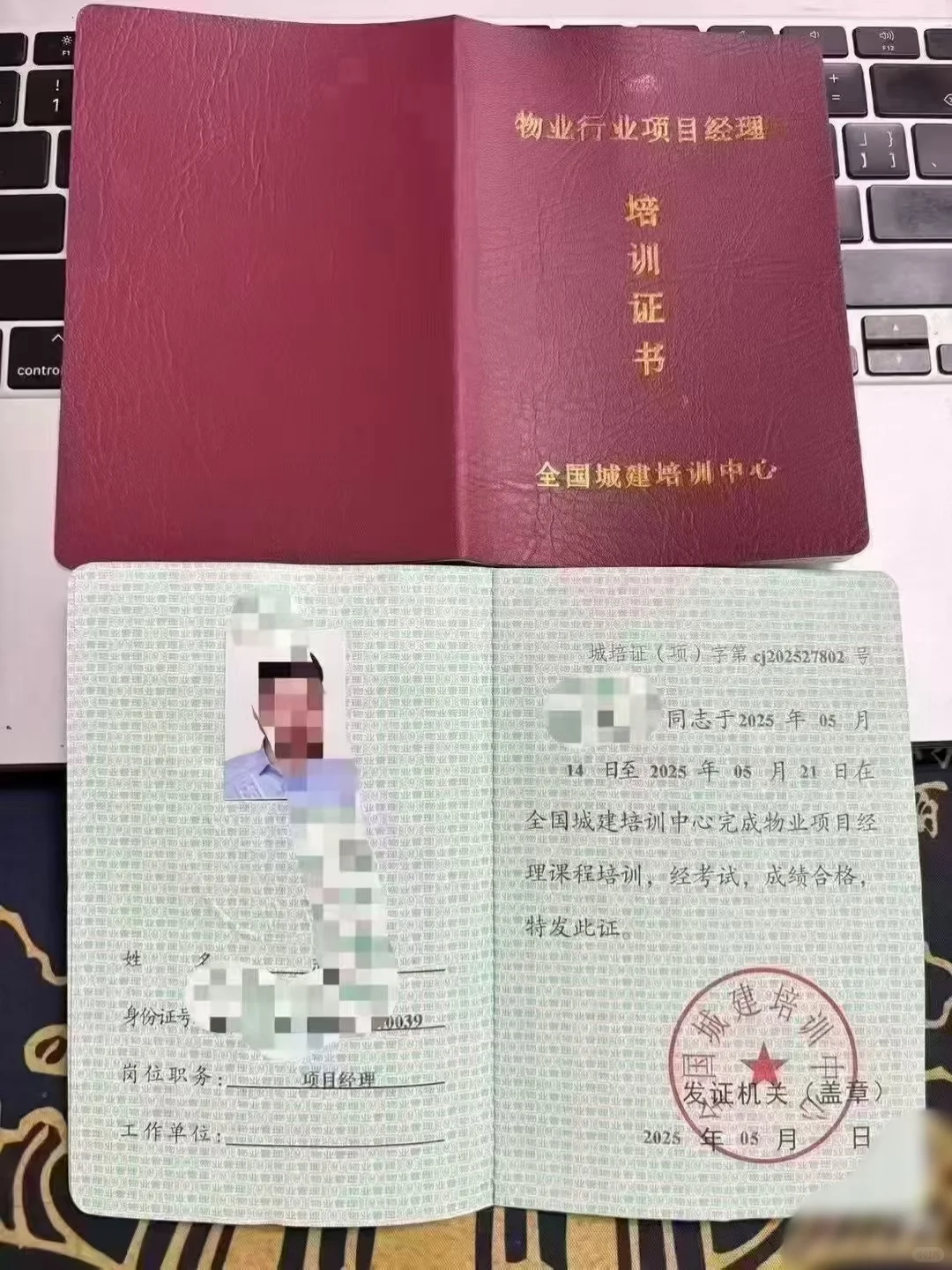 物业经理，项目经理
