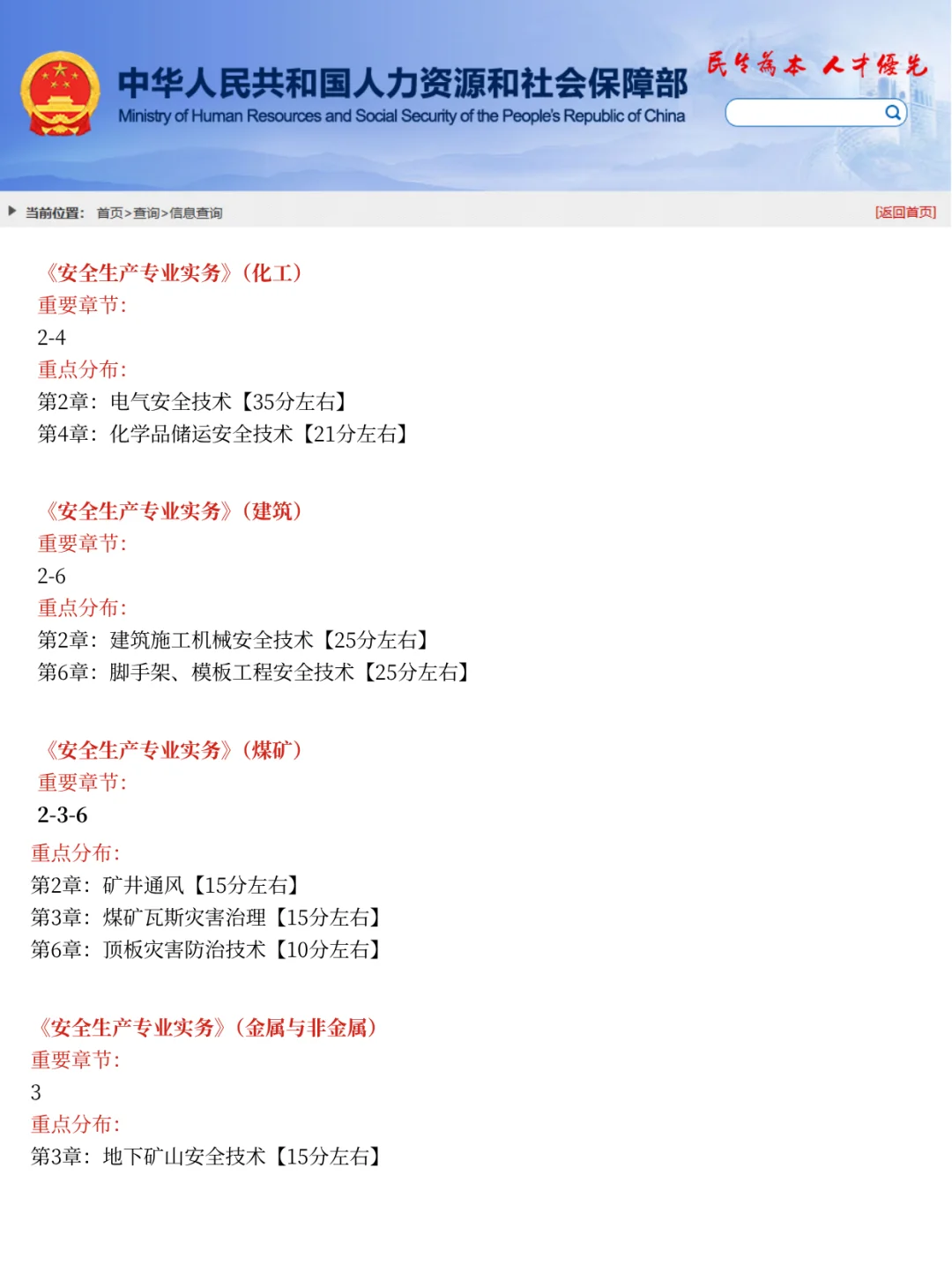 25年注安人，去看！网址已更新！