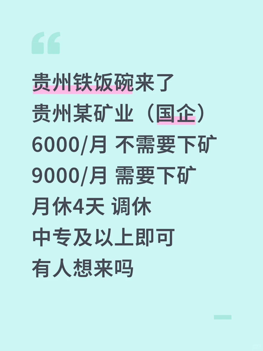 贵州的快过来看看