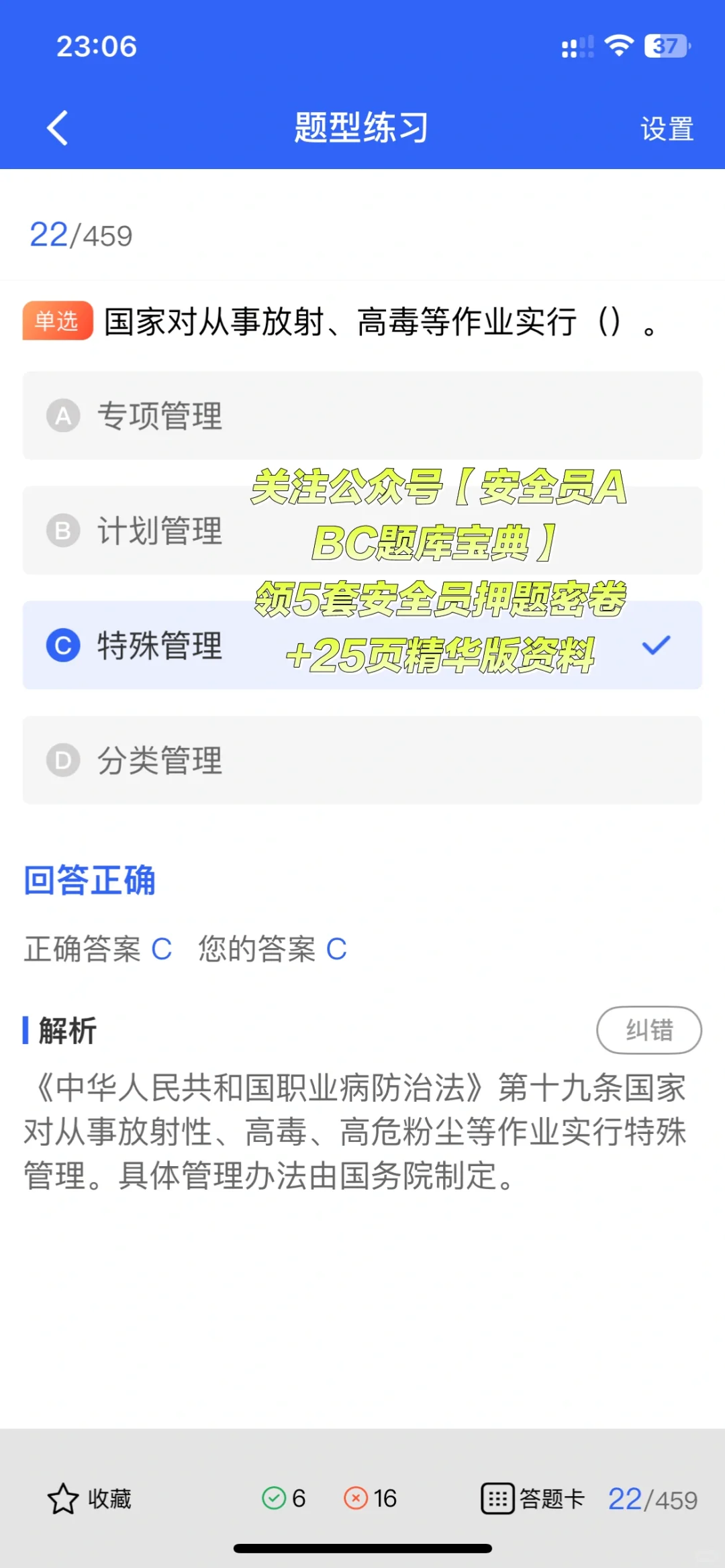 干货！2025年浙江建筑安全员最新题库