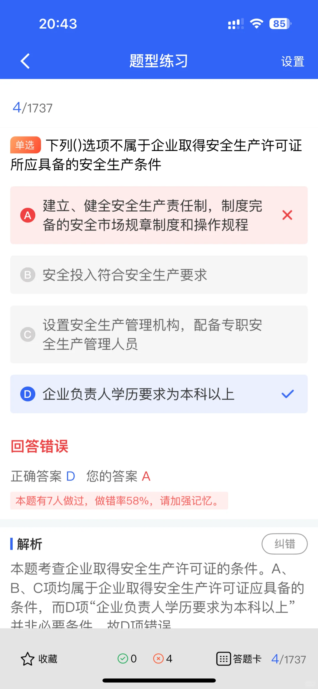 一文读懂安全员报考全流程，小白必看！