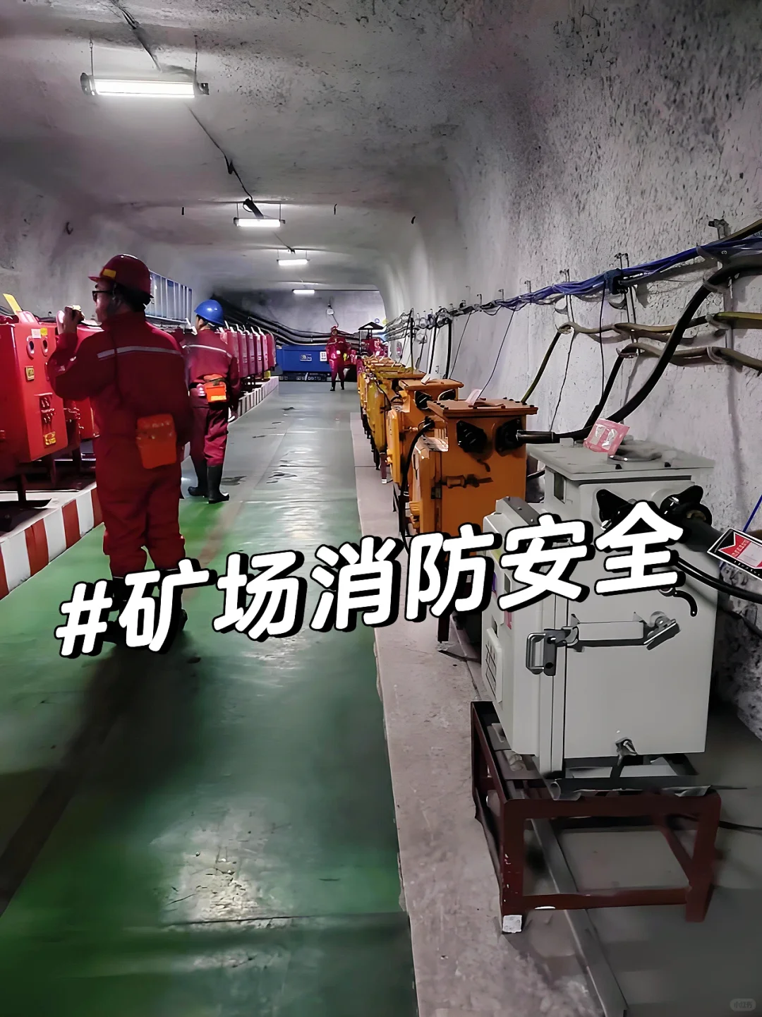 煤矿消防设计标准安全规范！