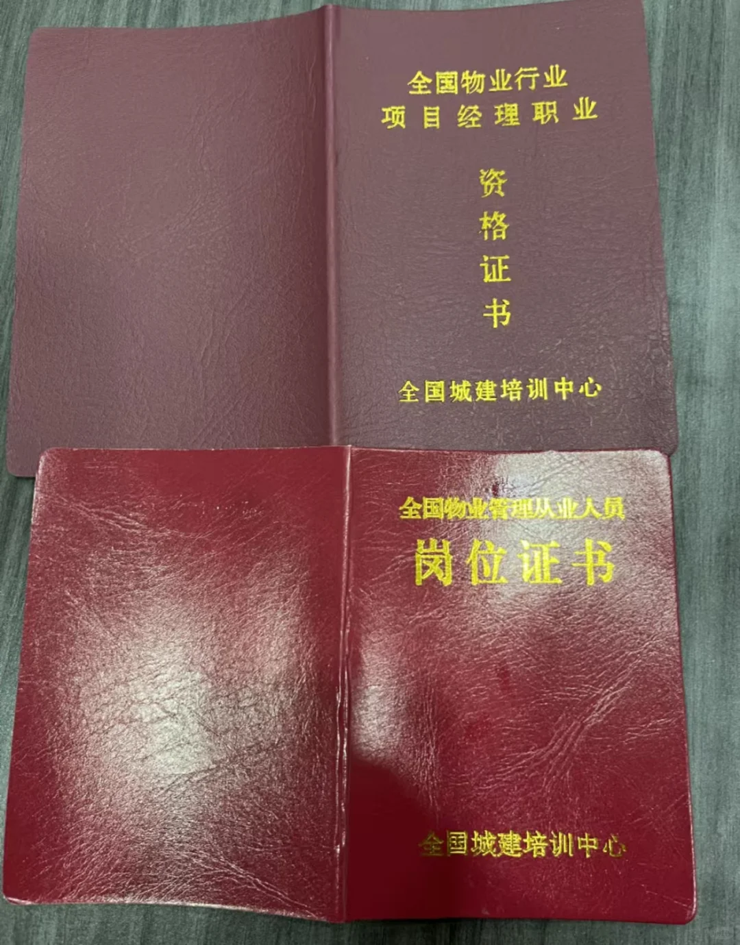 2025年物业管理证咋报考 物业行业必考证书