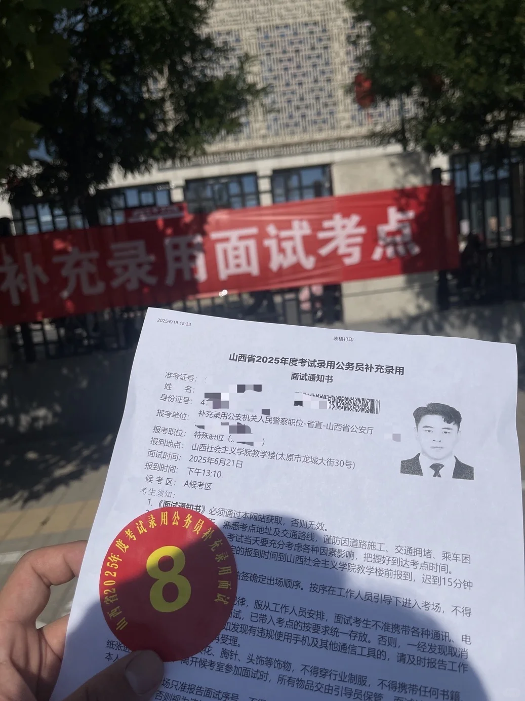 一路过五关斩六将，这次该轮到我上岸了！
