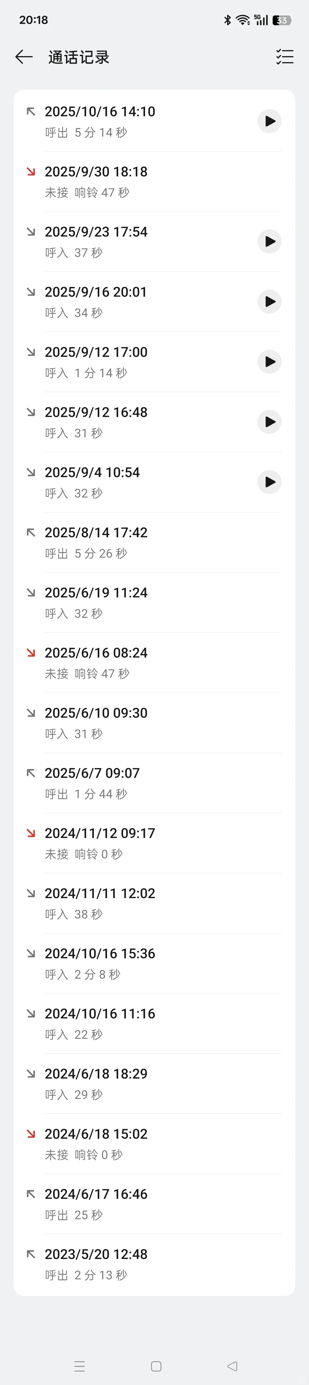 物业限电催缴物业费