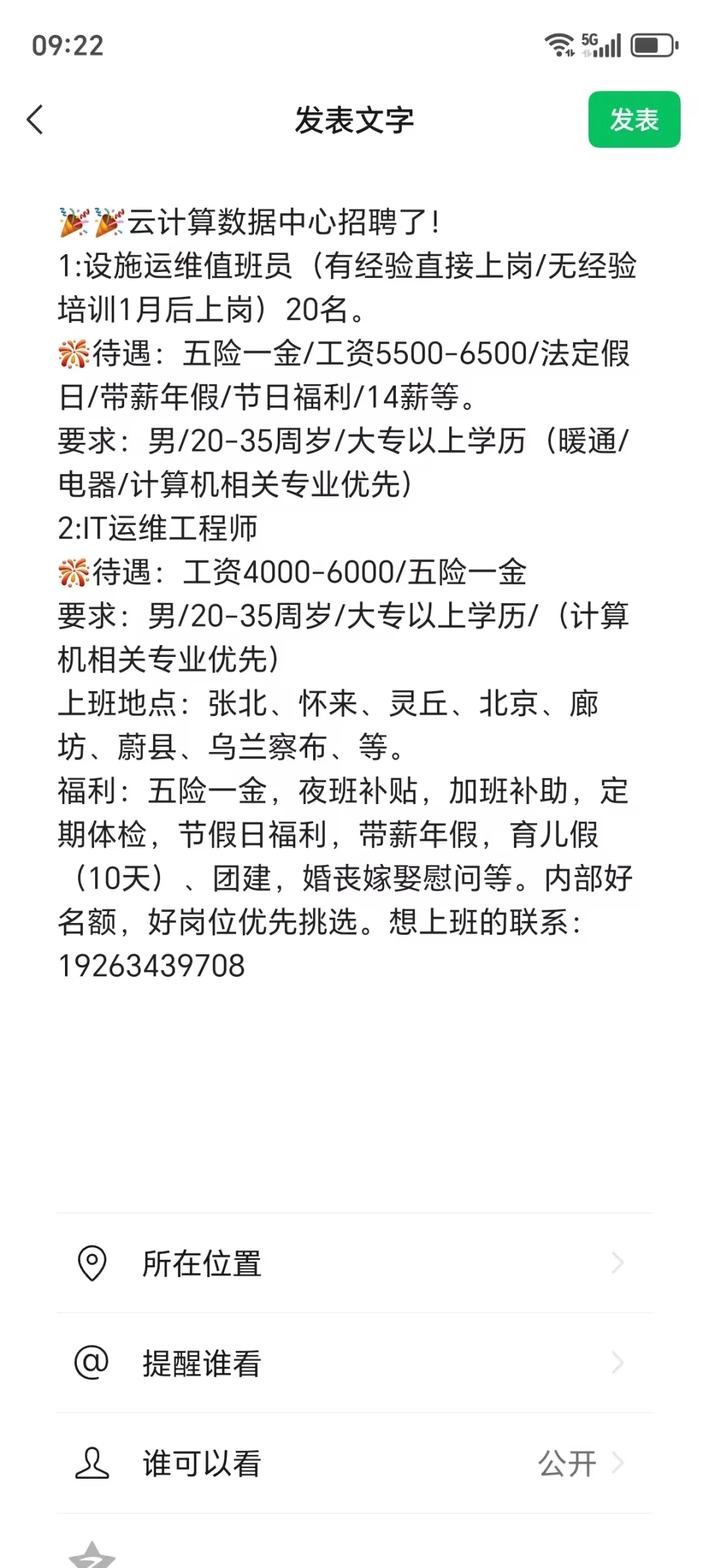 到底是谁想干云计算数据中心运维呀？