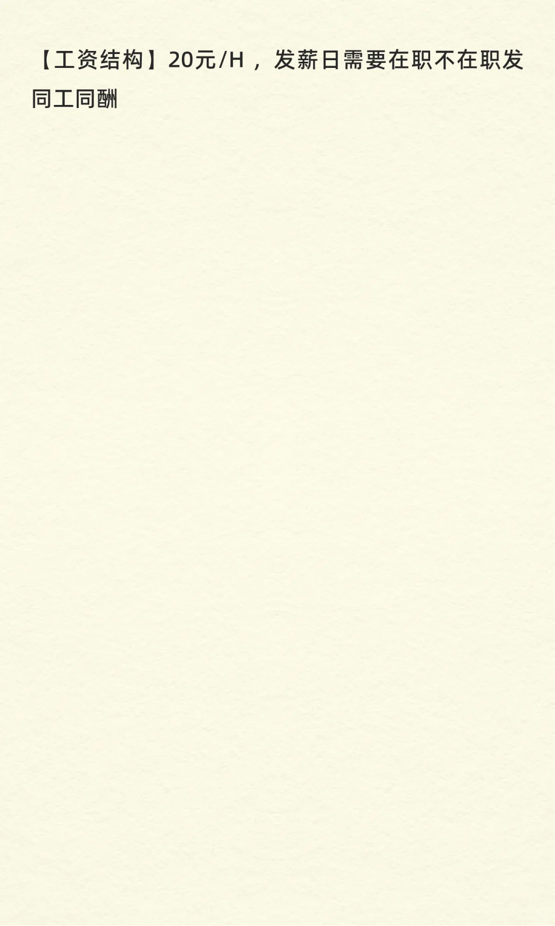 安全员 不需要做事