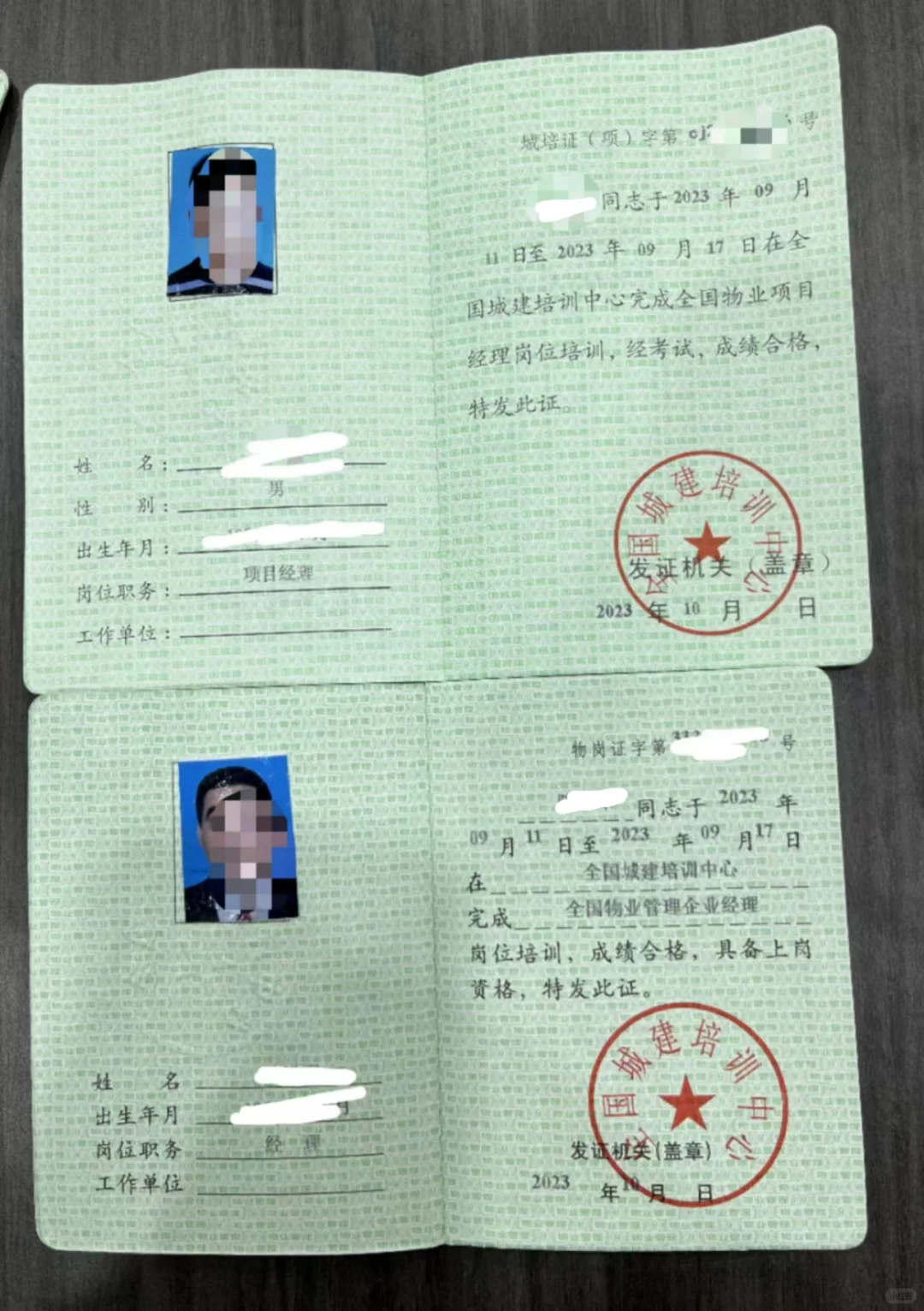 2025年物业管理证咋报考 物业行业必考证书