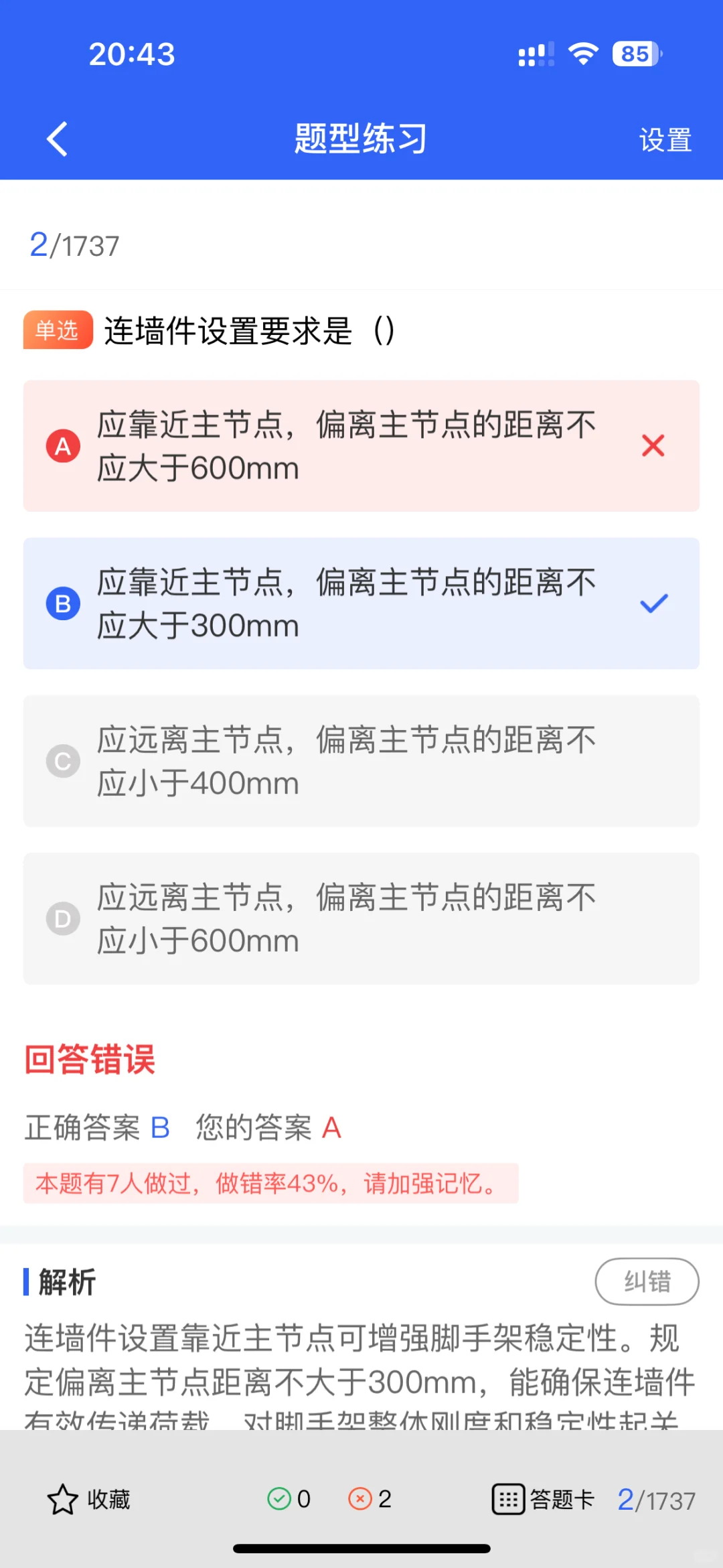 一文读懂安全员报考全流程，小白必看！
