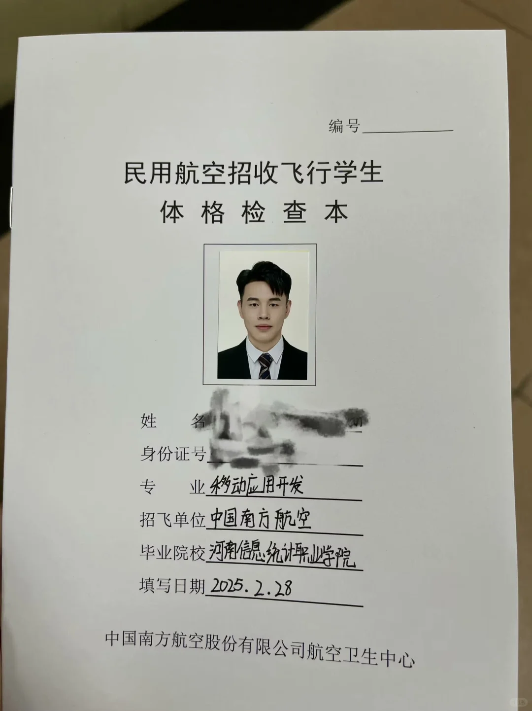 一路过五关斩六将，这次该轮到我上岸了！