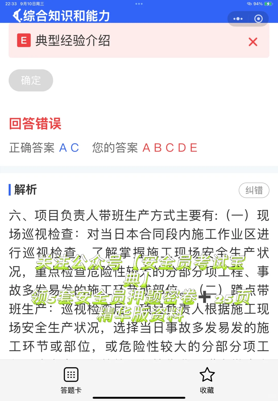 2025考取安全员证书难度大吗？个人如何报考
