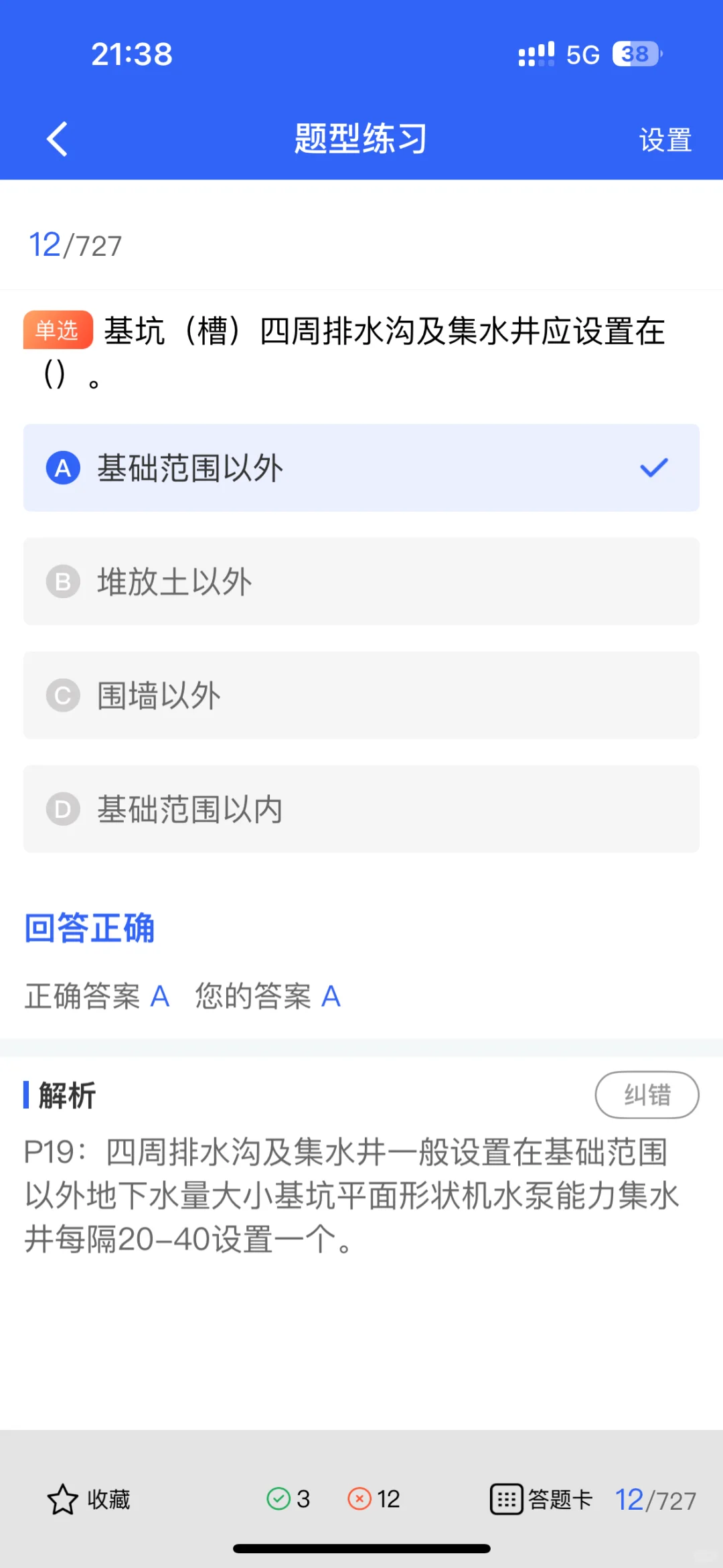 建筑安全员A证考试答题技巧，通关宝典就在这