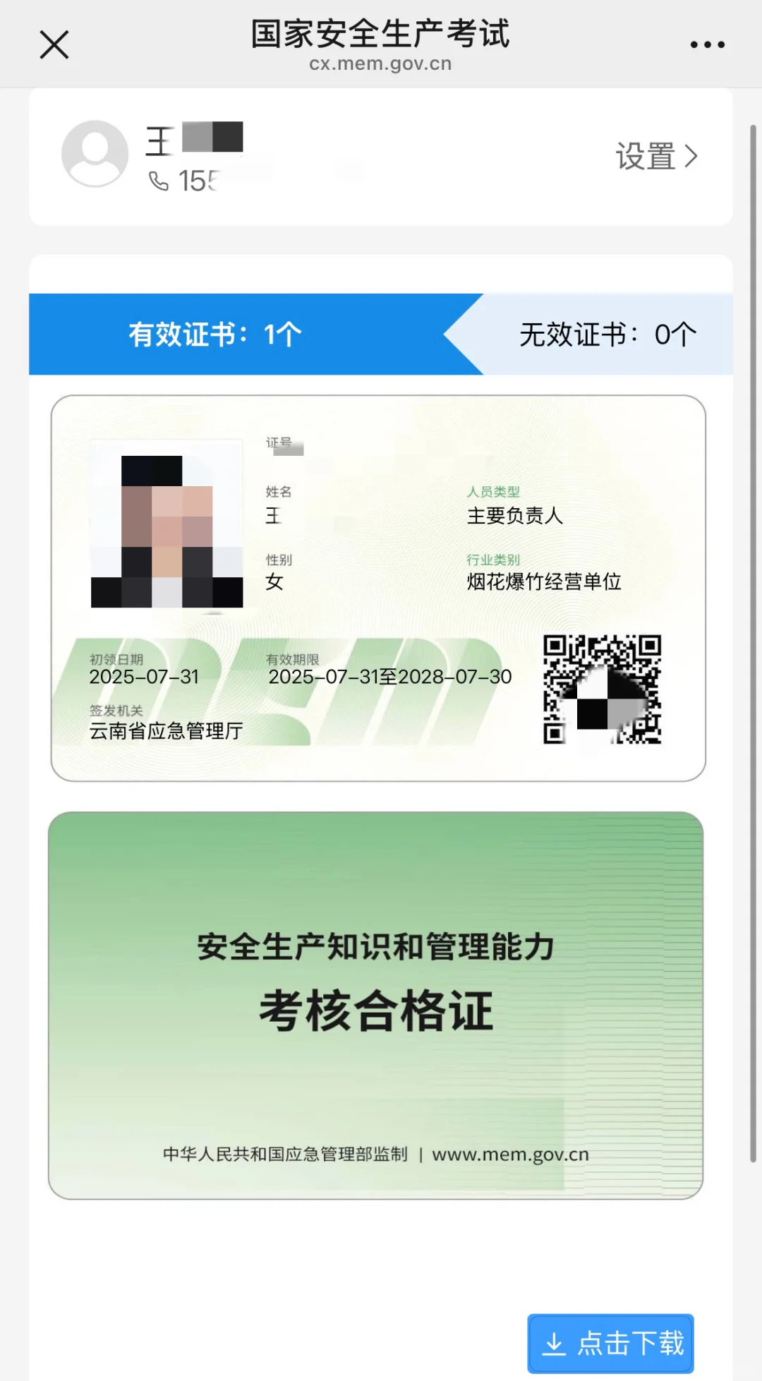 求助！想卖烟花爆竹不知道要报考什么证书