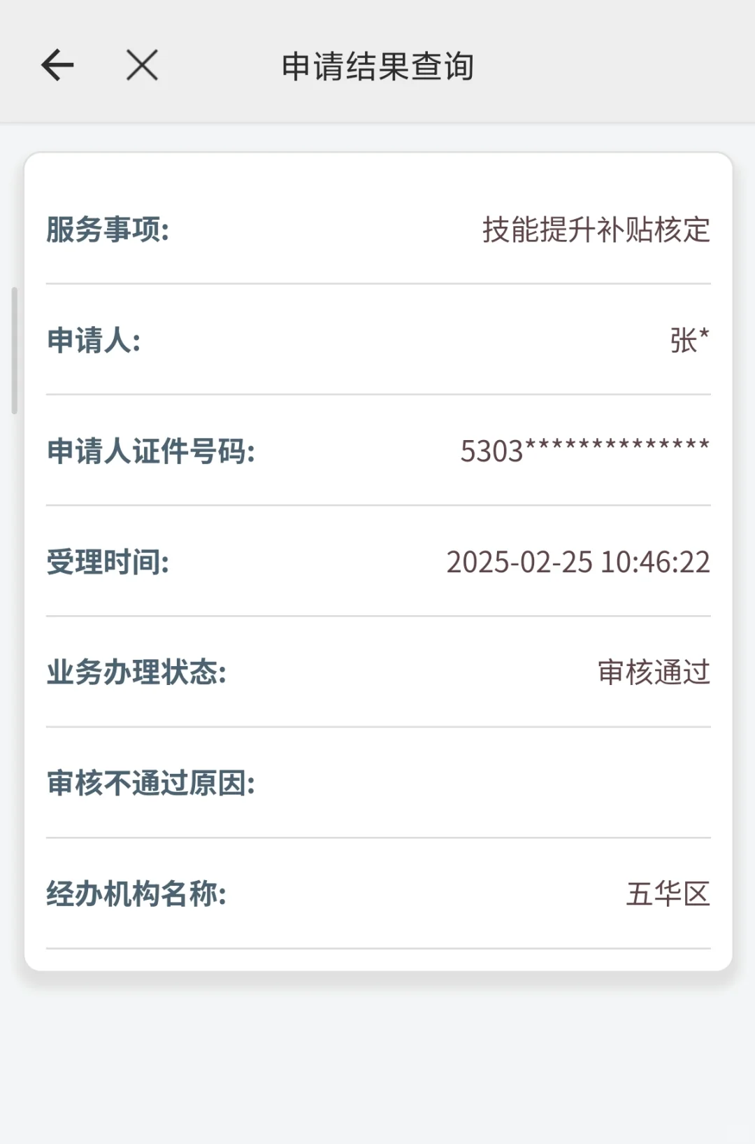 9月份很多人都错过了这笔意外之财