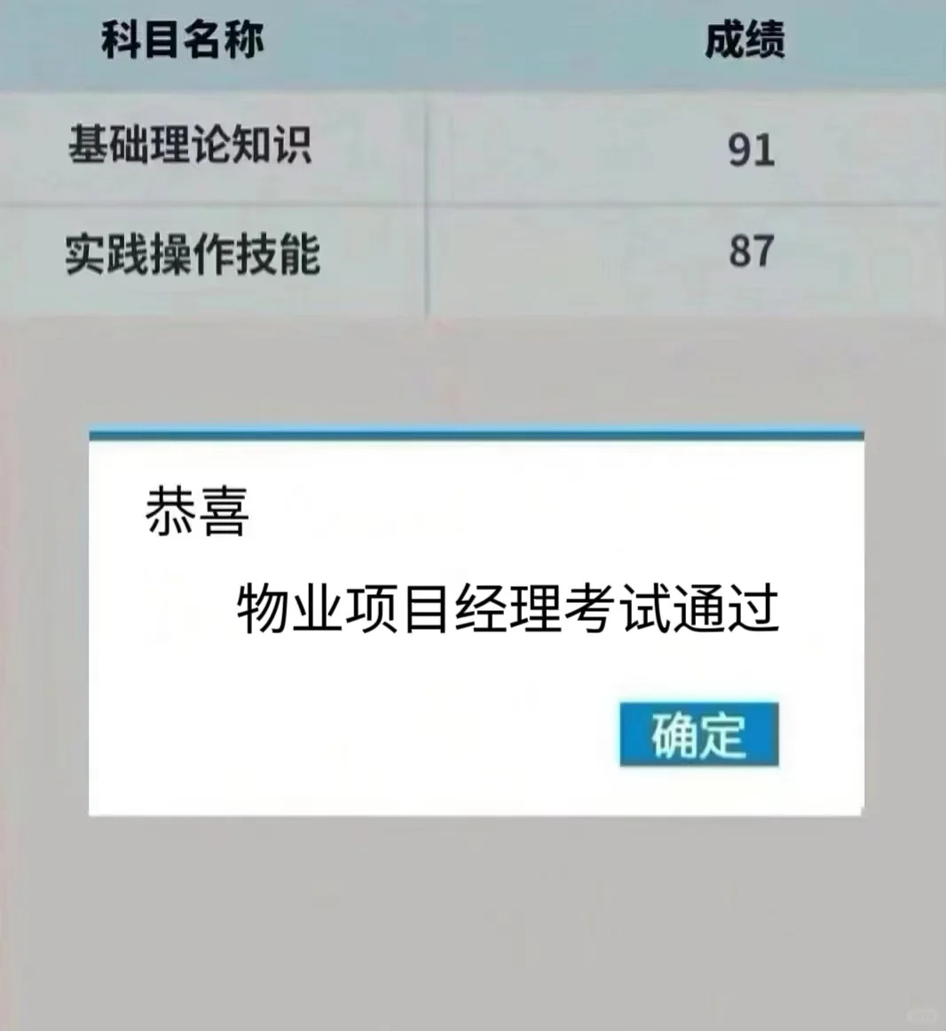 2025年物业管理证咋报考 物业行业必考证书