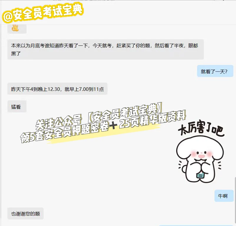 安全员证书考试精准题库来喽！