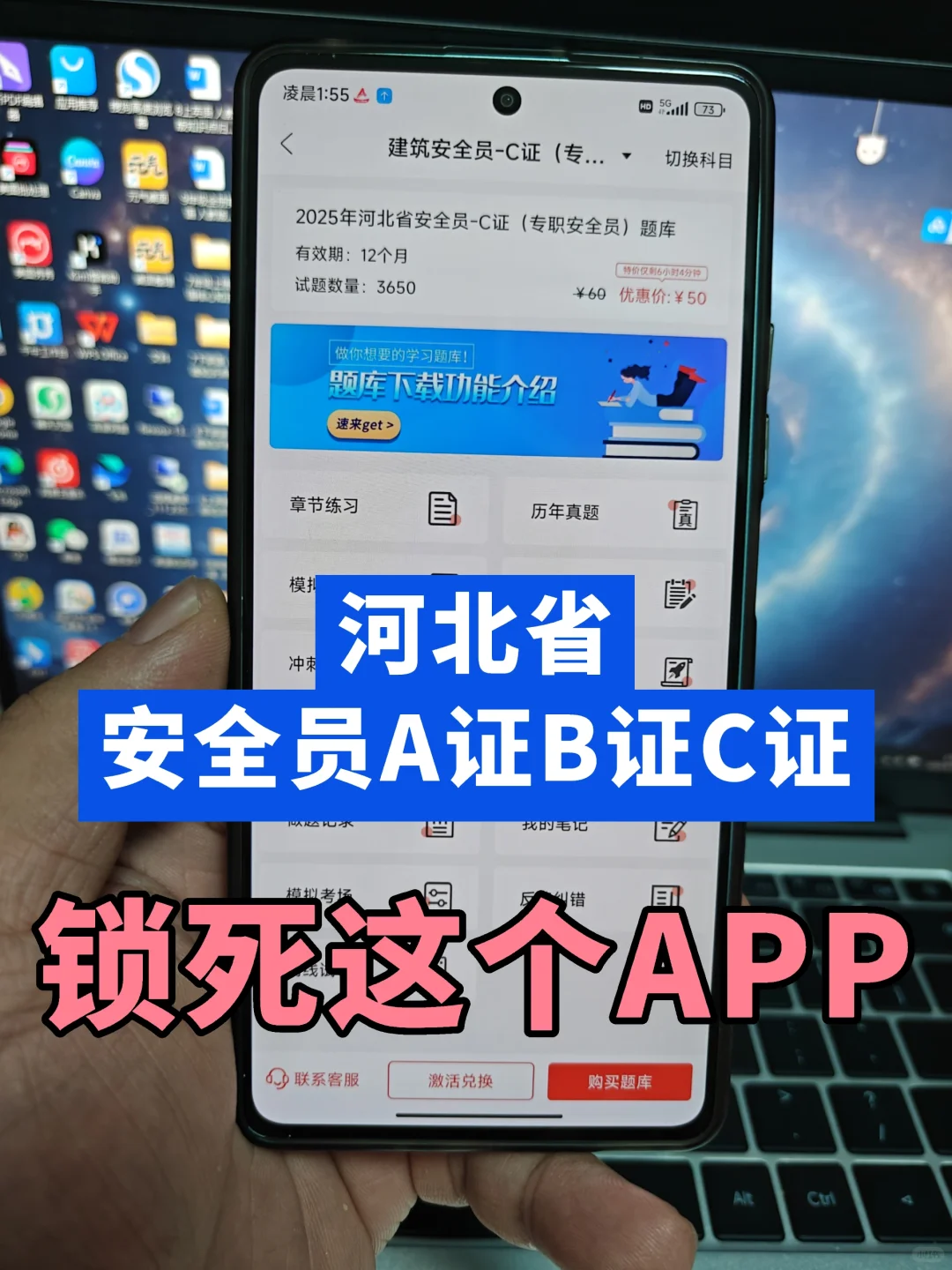 🔥河北安全员a证b证c考试真题题库刷题app