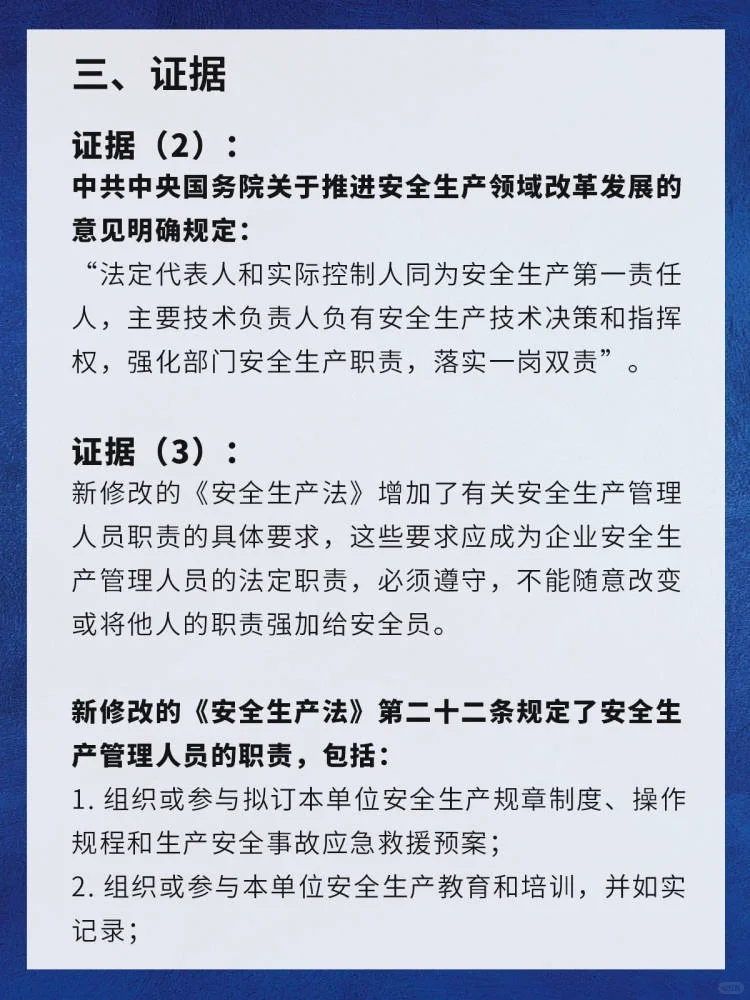 以前的锅都白背了？安全员职责剖析