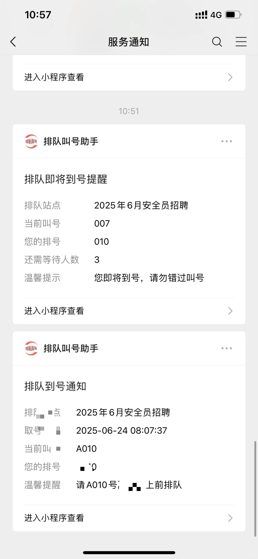 一路过五关斩六将，这次该轮到我上岸了！