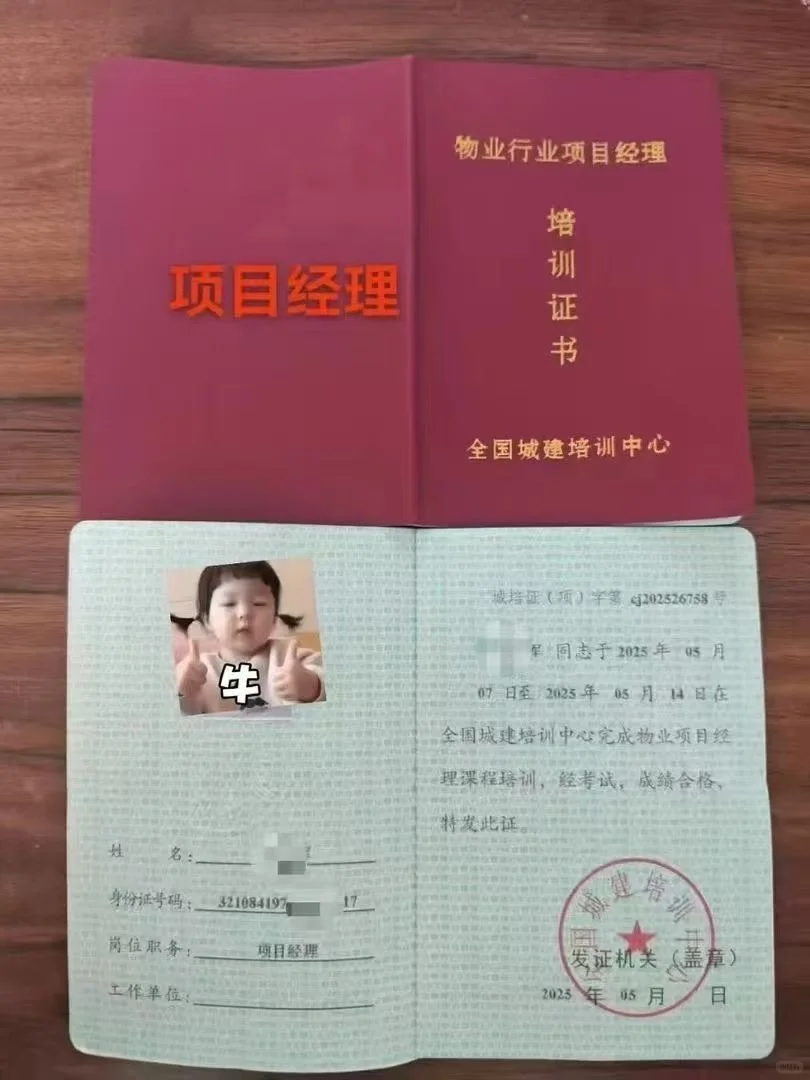 消防设施操作员项目经理证书✅