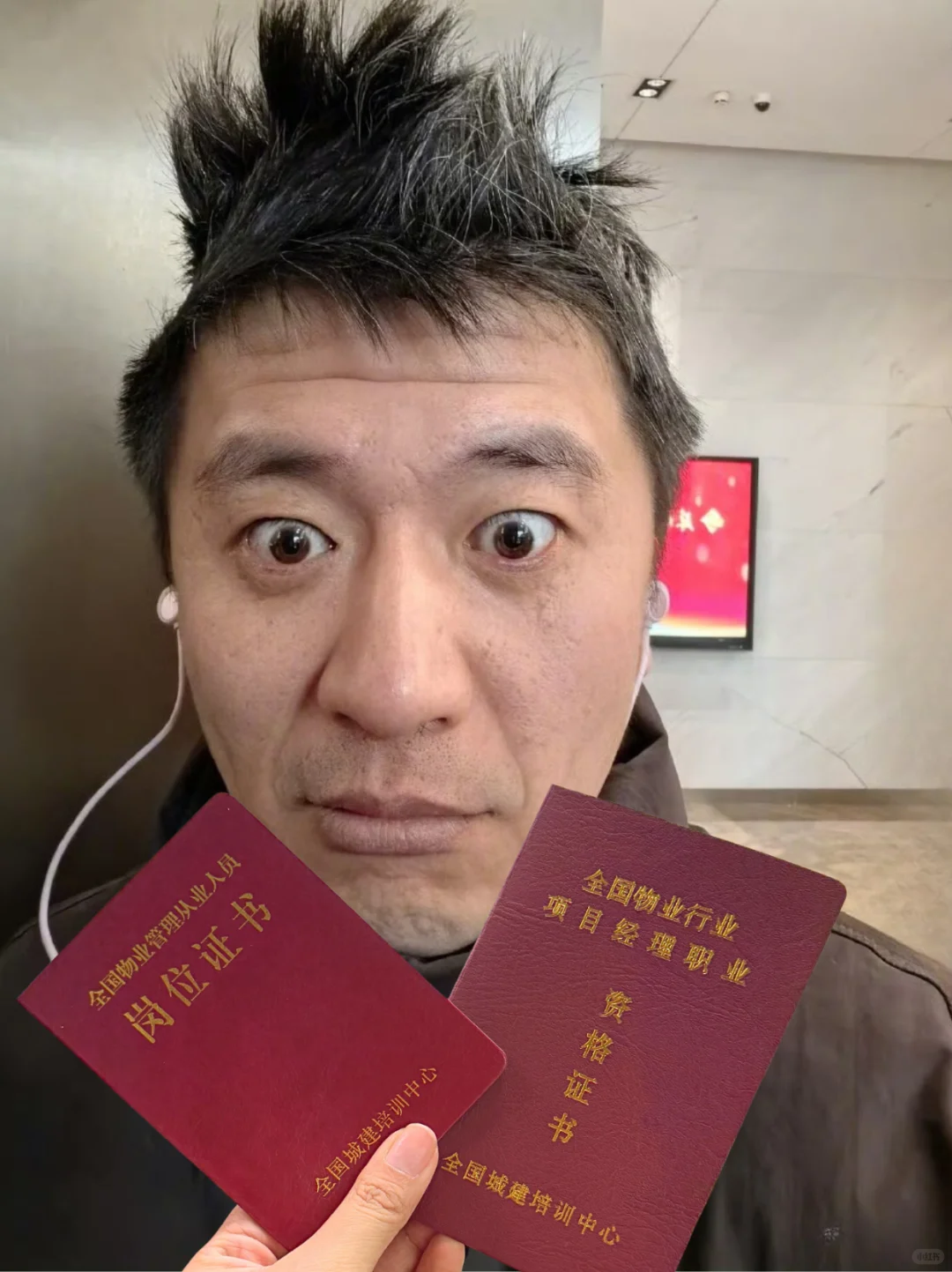 🚨物业管理证，千万别随便考！