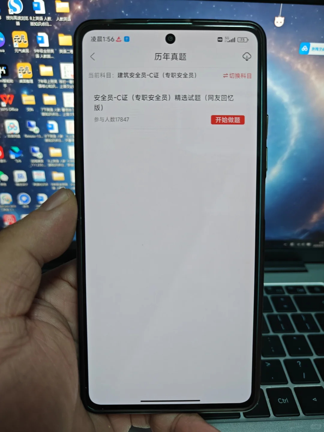 🔥河北安全员a证b证c考试真题题库刷题app