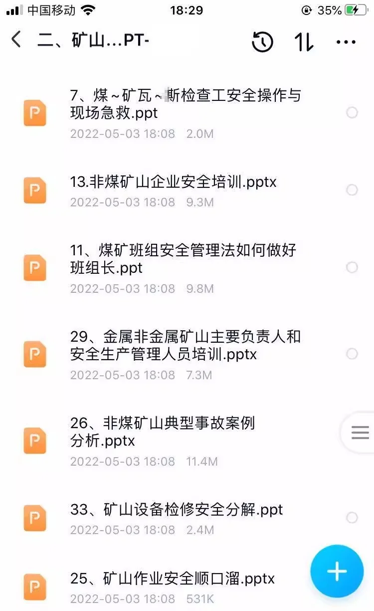 矿山煤矿作业安全生产管理应急预案隐患排