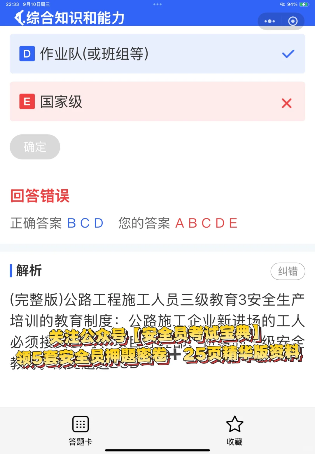 2025考取安全员证书难度大吗？个人如何报考