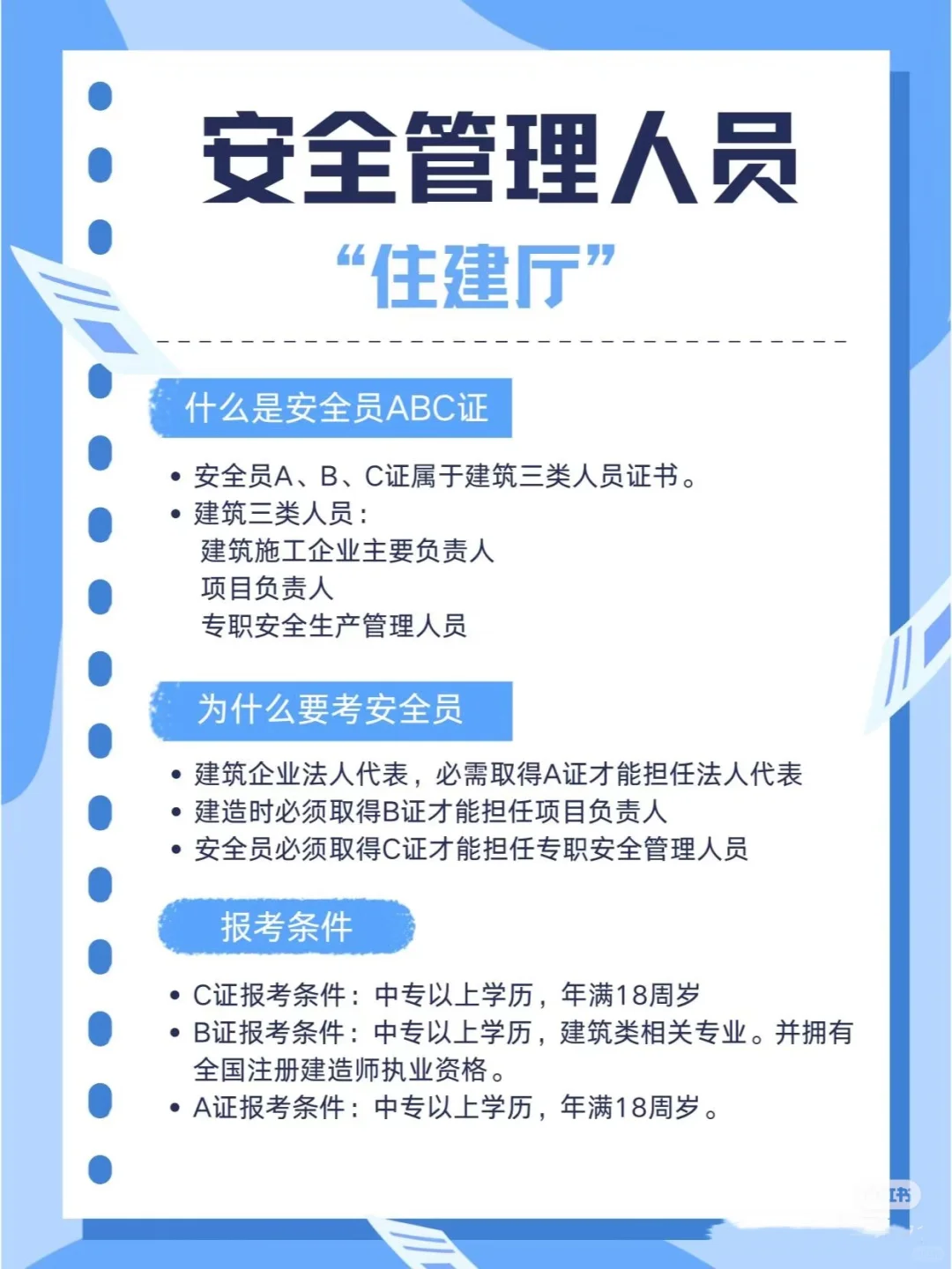 《小白也能考 AC 证？没错，你也行！》
