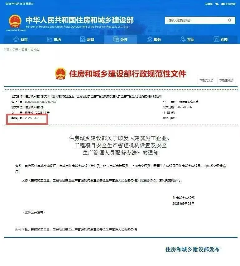 给你们看看我自己考的安全员证