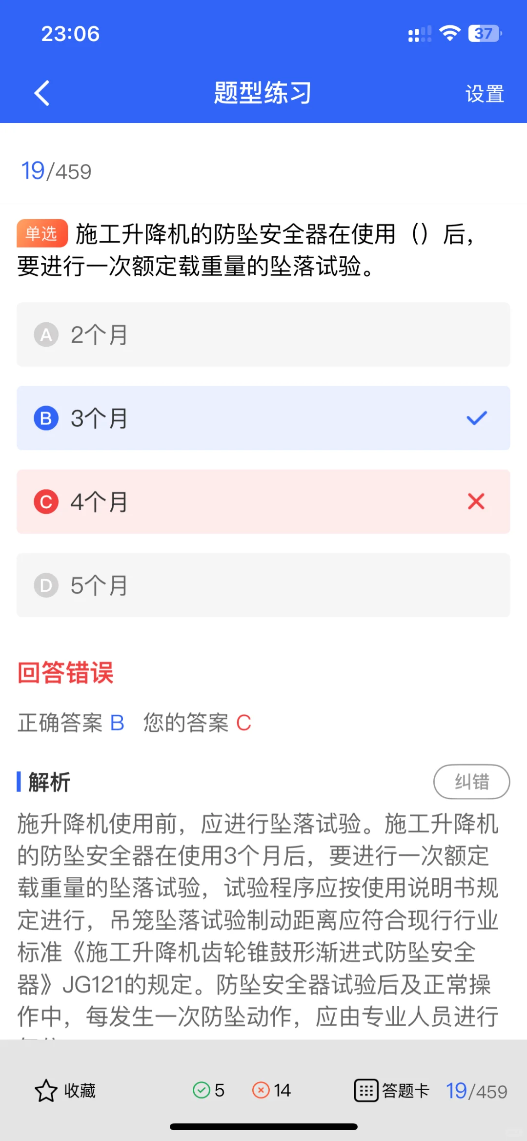 干货！2025年浙江建筑安全员最新题库