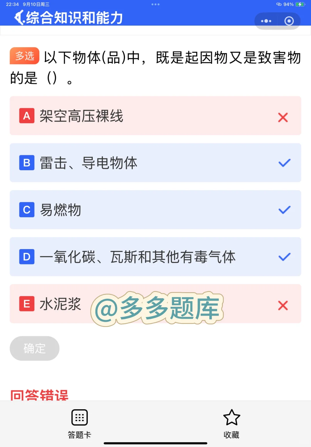 2025考取安全员证书难度大吗？个人如何报考